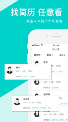 郑州聚E起app下载 聚E起v1.1.1 安卓版 腾牛安卓网