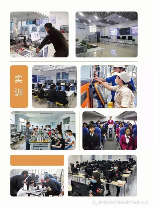 2022郑州信息科技职业学院招生简章